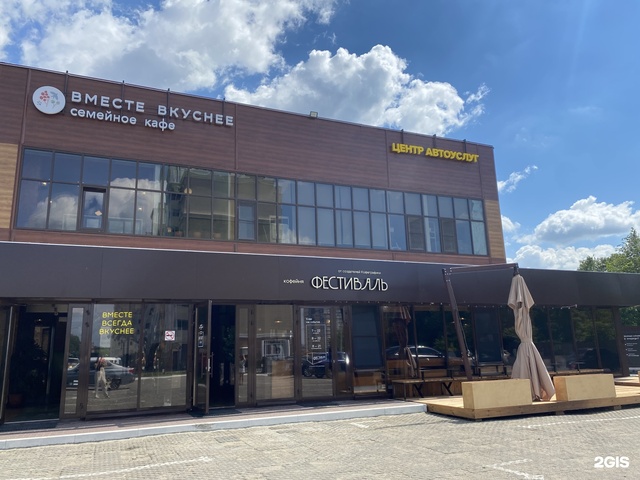 Центр Автоуслуг